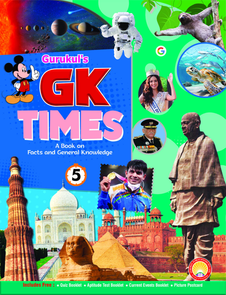 gk-times-5-gurukul-publications